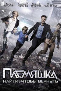 Племяшка (2014) SATRip