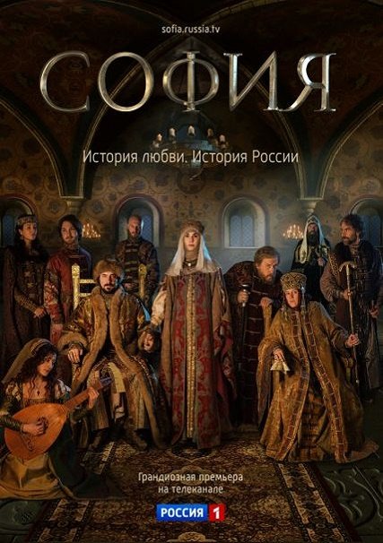 София (2016) HDTVRip