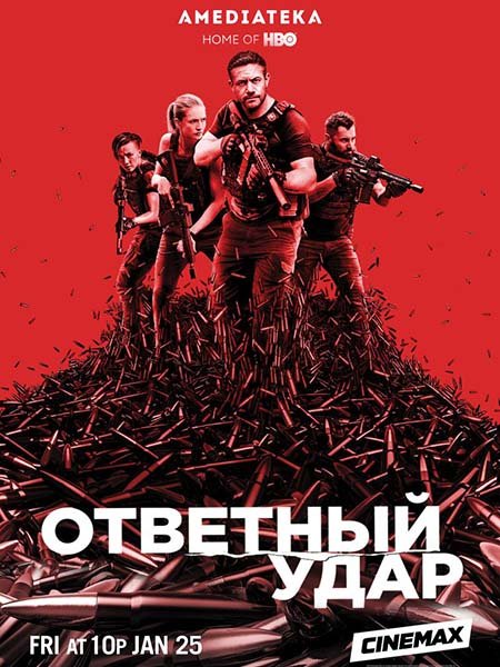 Ответный удар (7 сезон) / Strike back (2019) WEB-DLRip