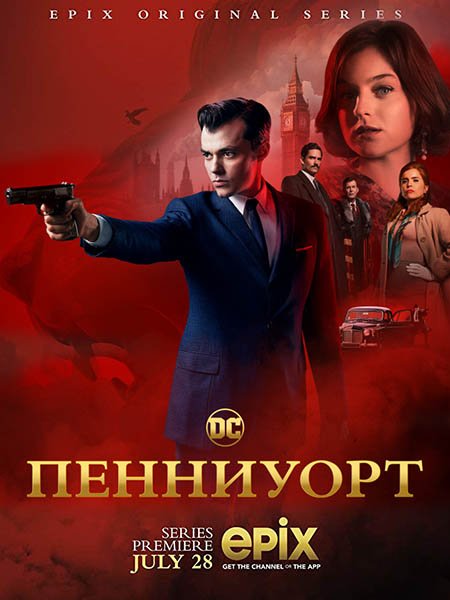 Пенниуорт (1 сезон) / Pennyworth (2019) WEB-DLRip