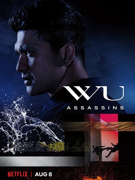 сериал «У» значит убийцы (1 сезон) / Wu Assassins