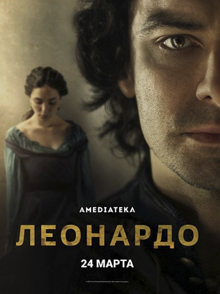 сериал Леонардо (1 сезон) / Leonardo