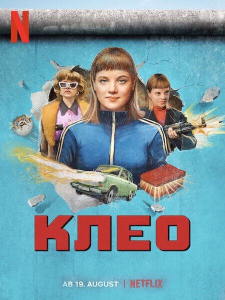 сериал Клео (1 сезон) / Kleo